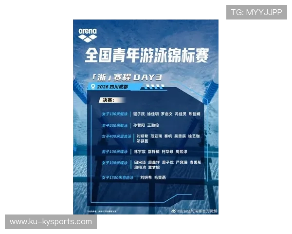2026年游泳训练科研联盟发布青少年专项体能与恢复指标新表，青少年游泳达标赛